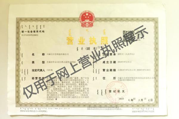 赤峰市智慧开企文化传媒有限公司