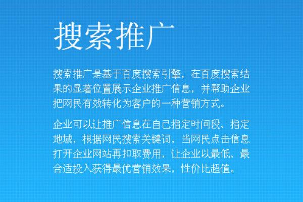 赤峰百度营销搜索推广