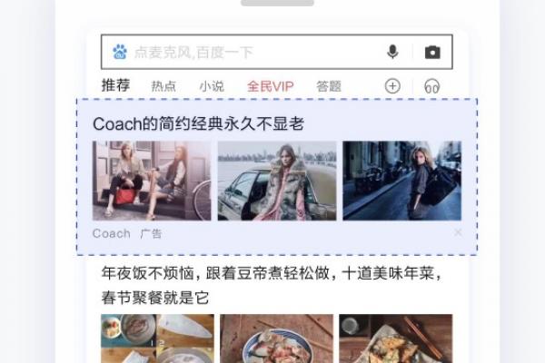 赤峰百度营销信息流广告