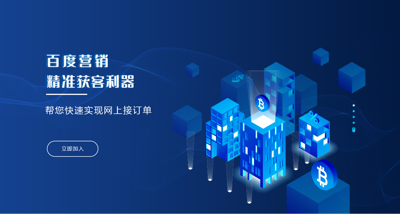 赤峰市智慧开企文化传媒有限公司_赤峰百度代理_赤峰爱采购_赤峰知了好学_赤峰百度推广_赤峰网站建设