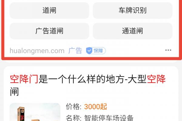 赤峰空降门推广移动端