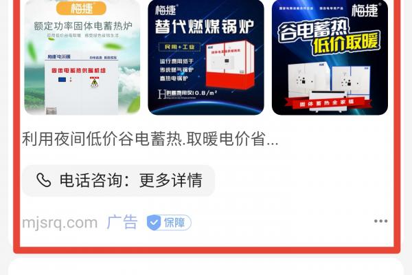 赤峰电暖气推广移动端
